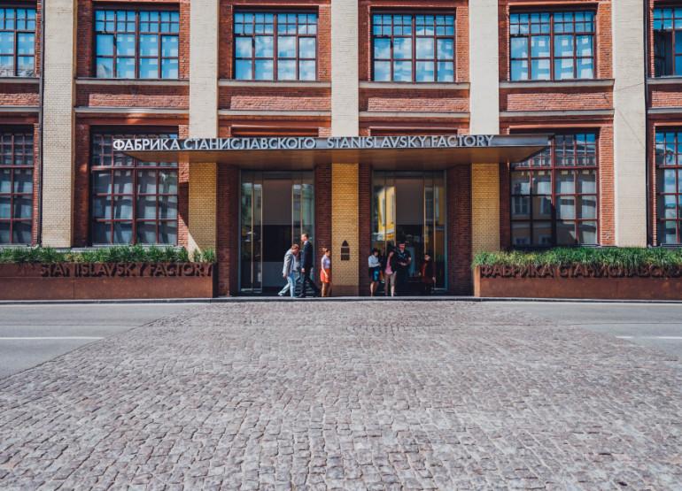 Фабрика Станиславского: Вид входной группы снаружи