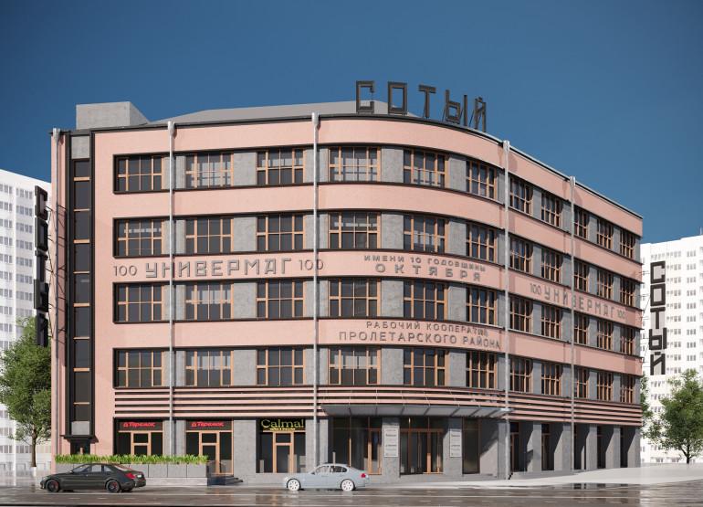 МФК Сотый: Вид здания